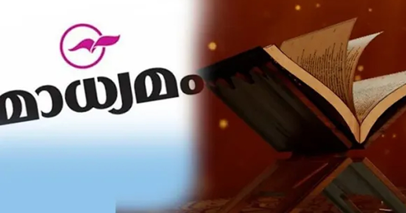 രാമായണ അധിക്ഷേപം; മാധ്യമം ദിനപത്രത്തിൻ്റെ ഓഫിസിലേക്ക് ഹിന്ദുഐക്യവേദി മാർച്ച്