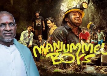 എല്ലാം ഒത്തുതീർപ്പായി! – ഇളയരാജയ്ക്ക് 60 ലക്ഷം നൽകി മഞ്ഞുമ്മൽ ബോയ്സ്