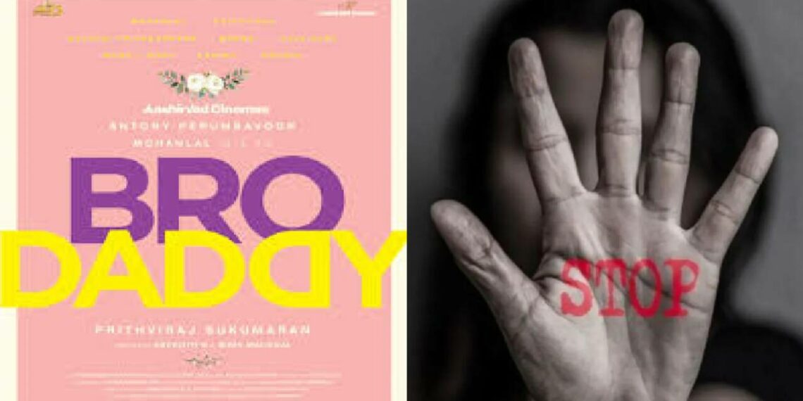 പൃഥ്വിരാജിന്റെ ‘ബ്രോ ഡാഡി’യിൽ അവസരം വാഗ്ദാനം ചെയ്ത് പീഡിപ്പിച്ചു; നഗ്ന ചിത്രങ്ങൾ പകർത്തി – പരാതിയുമായി നടി