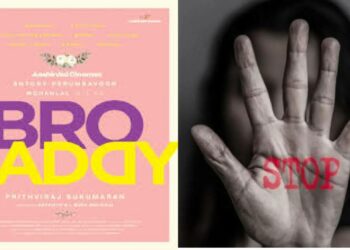 പൃഥ്വിരാജിന്റെ ‘ബ്രോ ഡാഡി’യിൽ അവസരം വാഗ്ദാനം ചെയ്ത് പീഡിപ്പിച്ചു; നഗ്ന ചിത്രങ്ങൾ പകർത്തി – പരാതിയുമായി നടി
