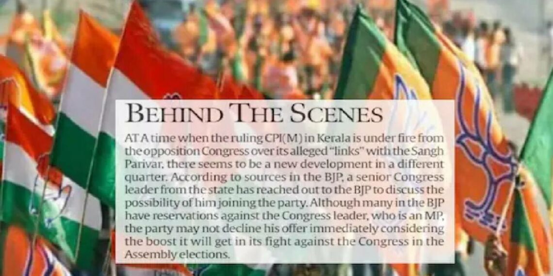 കേരളത്തിലെ മുതിർന്ന കോൺഗ്രസ് നേതാവ് ബിജെപിയിലേക്ക്; റിപ്പോർട്ടുമായി ‘ദി ഇന്ത്യൻ എക്സ്പ്രസ്’