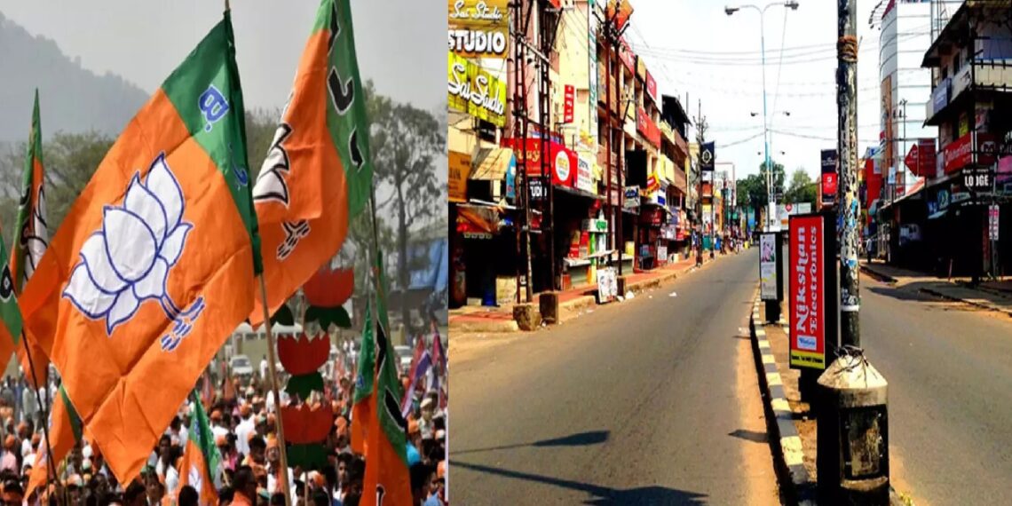 എഡിഎമ്മിന്റെ ആത്മഹത്യ; കണ്ണൂർ കോർപ്പറേഷൻ പരിധിയിൽ നാളെ ബിജെപി ഹർത്താൽ
