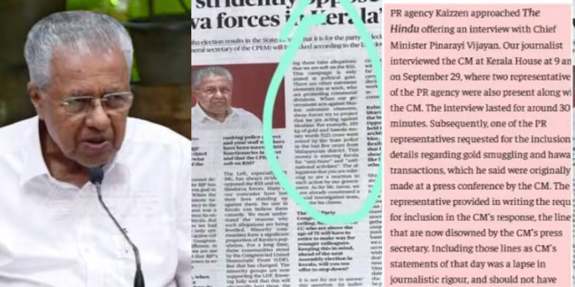 മുഖ്യമന്ത്രിയുടെ മലപ്പുറം പരാമർശം; വിവാദഭാഗം പിആർ ഏജൻസി നൽകിയതെന്ന് ദ ഹിന്ദു – ഖേദം പ്രകടിപ്പിച്ചു