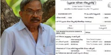 എംടിയുടെ വീട്ടിൽ മോഷണം; ഡയമണ്ട് ആഭരണങ്ങൾ ഉൾപ്പെടെ 26 പവൻ നഷ്ടപ്പെട്ടതായി പരാതി