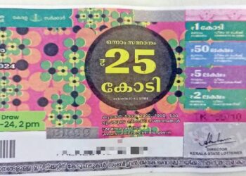 കേരളം കാത്തിരുന്ന 25 കോടി പോയത് വയനാട്ടിലേക്കല്ല കർണാടകയിലേക്ക്