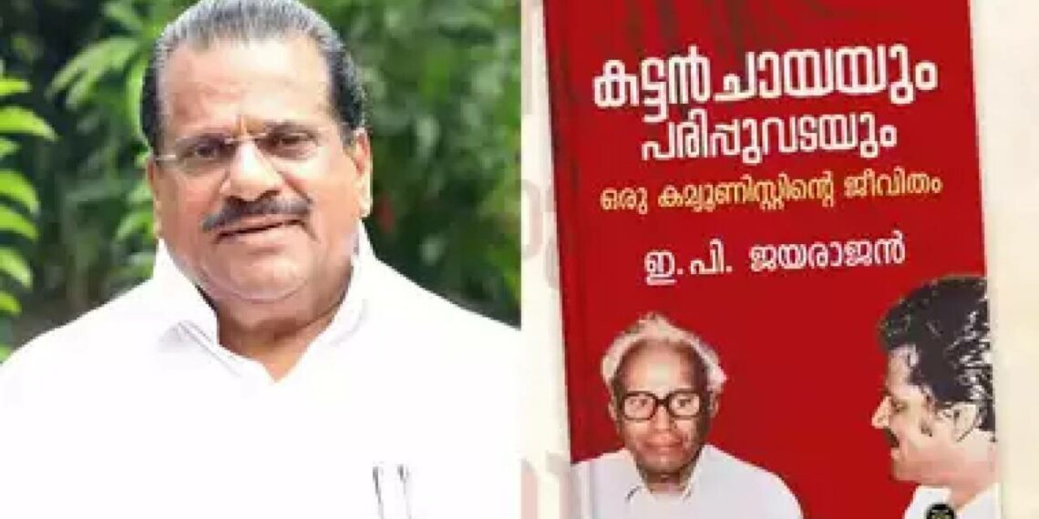 ‘പാർട്ടി എന്നെ മനസിലാക്കിയില്ല’; വീണ്ടും സിപിഎമ്മിനെ പ്രതിരോധത്തിലാക്കി ഇ.പി ജയരാജൻ