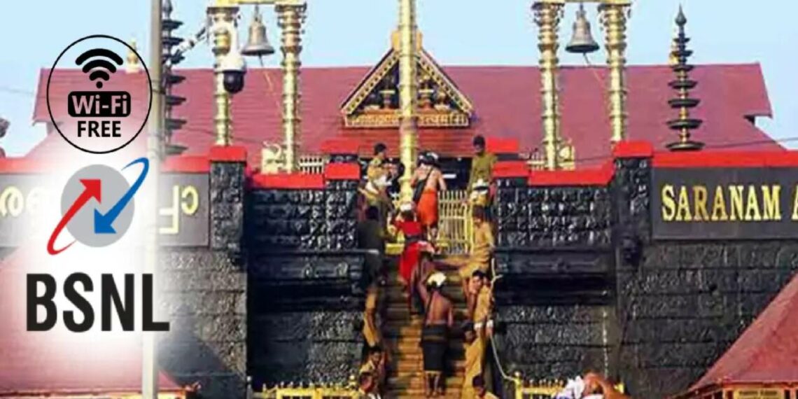ശബരിമല തീർത്ഥാടകർക്ക് സൗജന്യ ഇന്റർനെറ്റ് സൗകര്യം ഒരുക്കി ബിഎസ്എൻഎൽ