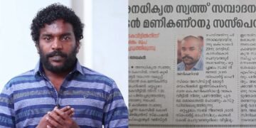 എളുപ്പത്തിൽ ചീത്തപ്പേര് ഉണ്ടാക്കിത്തന്നവർക്ക് നല്ല നമസ്കാരം; വാർത്തയിൽ പരാതിയുമായി നടൻ