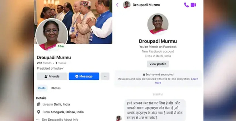 രാഷ്ട്രപതി ദ്രൗപതി മുർമുവിന്റെ വ്യാജ ഫേസ്ബുക്ക് പ്രൊഫൈൽ ഉപയോഗിച്ച് പണം തട്ടാൻ ശ്രമം