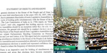 ഒരു രാജ്യം, ഒരു തിരഞ്ഞെടുപ്പ്:  ബില്ലുകൾ ലോക്‌സഭയിൽ അവതരിപ്പിച്ച് കേന്ദ്ര നിയമമന്ത്രി അർജുൻ റാം മേഘ്വാൾ