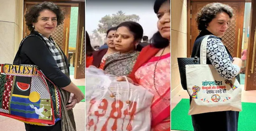 പ്രിയങ്ക ഗാന്ധിക്ക് സമ്മാനമായി ‘1984’ ബാഗുമായി ബിജെപി വനിതാ എം പി പാർലമെന്റിൽ