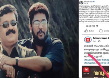 ‘ഈ എഴുത്തു കൊണ്ട് തെറ്റുന്നതല്ല ഞങ്ങളുടെ ബന്ധം’; മാനോരമയ്‌ക്കെതിരെ  തുറന്നടിച്ച് സംവിധായകൻ ഷാജി കൈലാസ്