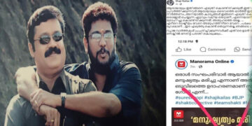 ‘ഈ എഴുത്തു കൊണ്ട് തെറ്റുന്നതല്ല ഞങ്ങളുടെ ബന്ധം’; മാനോരമയ്‌ക്കെതിരെ  തുറന്നടിച്ച് സംവിധായകൻ ഷാജി കൈലാസ്