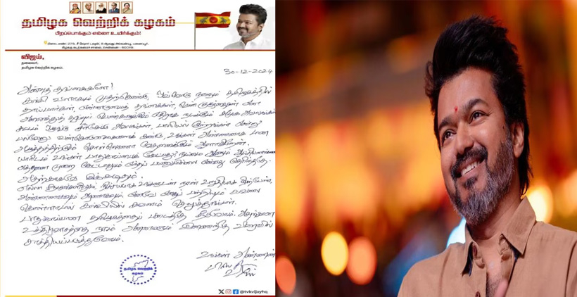 സ്ത്രീകൾക്ക് സുരക്ഷിതത്വബോധം ഉണ്ടാക്കാൻ; അണ്ണാ യൂണിവേഴ്സിറ്റി ലൈംഗികാതിക്രമക്കേസിൽ തുറന്ന കത്തെഴുതി നടൻ വിജയ്